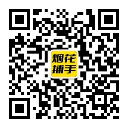 七坊镇扫码了解加特林等烟花爆竹报价行情